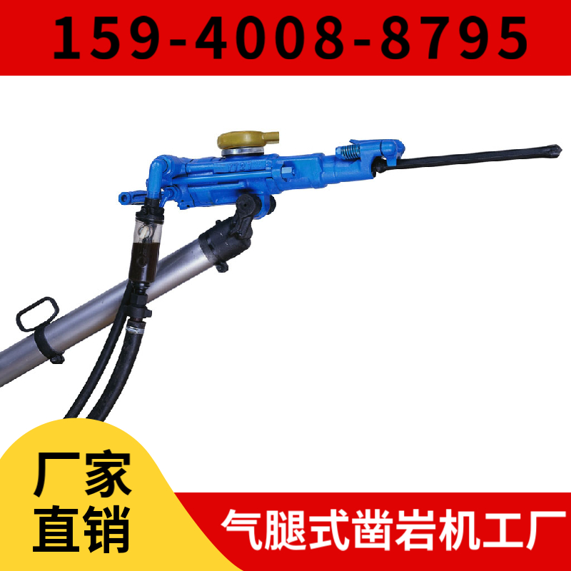 YSP45 上向式凿岩机